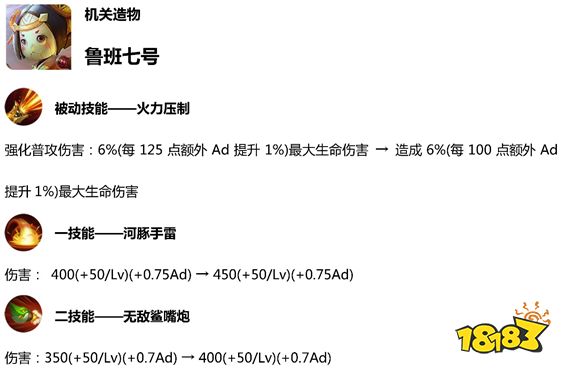 王者榮耀體驗(yàn)服改動(dòng)