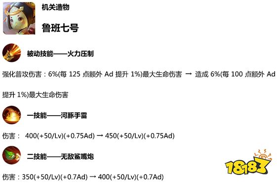 王者荣耀体验服改动