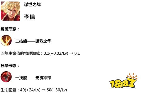 王者荣耀体验服改动