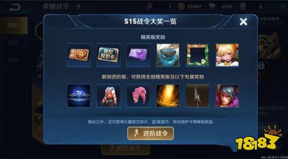 王者荣耀荣耀战令