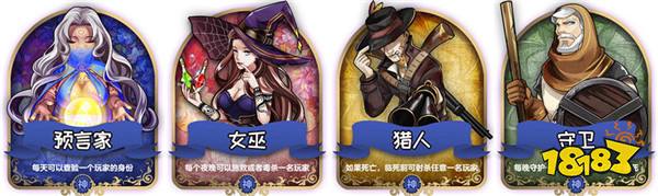 天天狼人杀有哪些板子 狼人杀板子大全一览