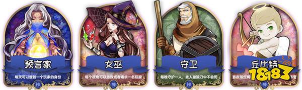 天天狼人杀有哪些板子 狼人杀板子大全一览