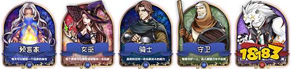 天天狼人杀有哪些板子 狼人杀板子大全一览