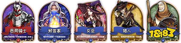 天天狼人杀有哪些板子 狼人杀板子大全一览