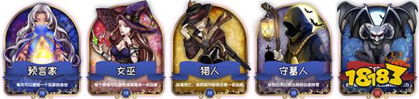 天天狼人杀有哪些板子 狼人杀板子大全一览