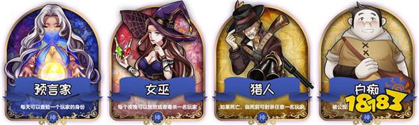 天天狼人杀有哪些板子 狼人杀板子大全一览