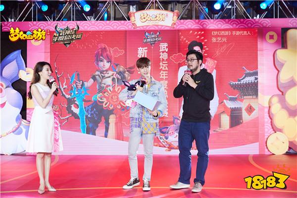 百萬人同屏挑戰BOSS 夢幻西游手游新年聚會亮點回顧
