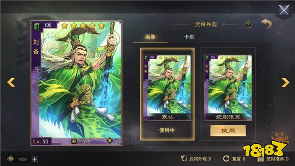 率土之滨1月16日武将扩展功能调整预告