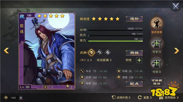 率土之滨1月16日武将扩展功能调整预告