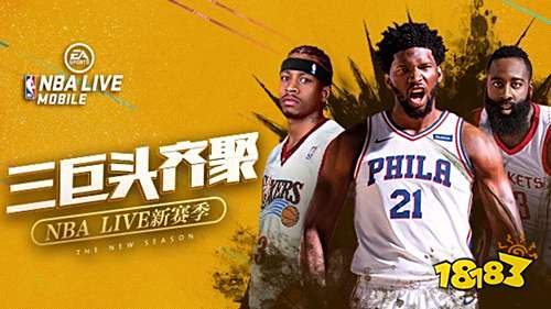 全明星投票火热!《NBA LIVE Mobile》代言人恩比德等你一票