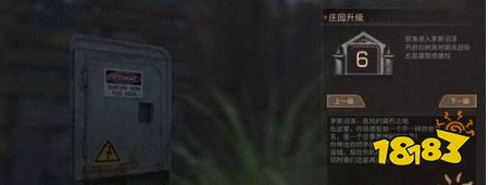 明日之后怎么升6级庄