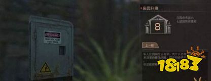 明日之后8级庄园