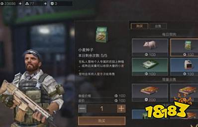 明日之后小麦种子