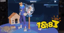 王者荣耀孙策猫狗日记