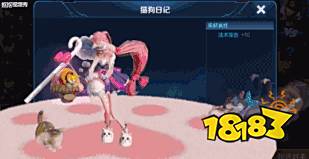 王者荣耀大乔猫狗日记皮肤