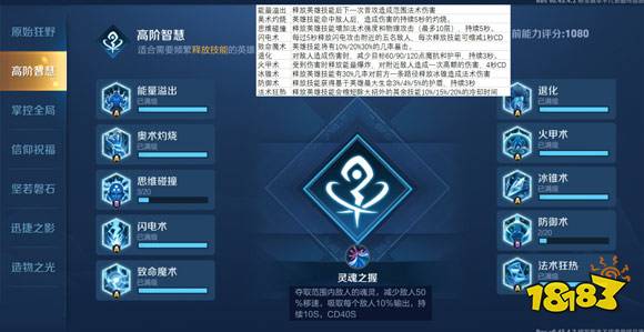 王者荣耀日之塔天赋