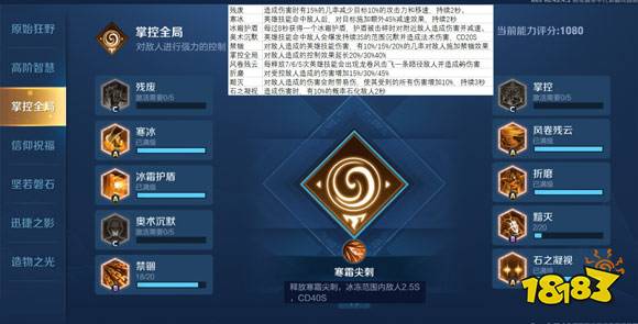 王者荣耀日之塔7套天赋怎么点 日之塔天赋哪个好