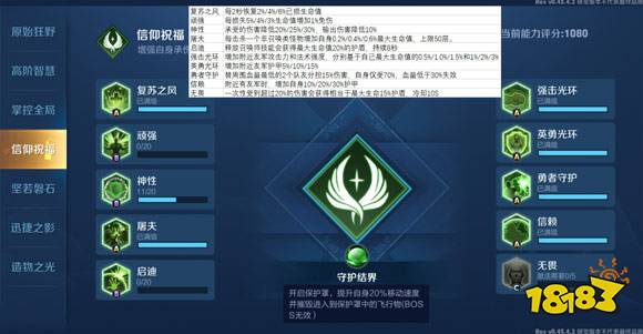 王者荣耀日之塔天赋