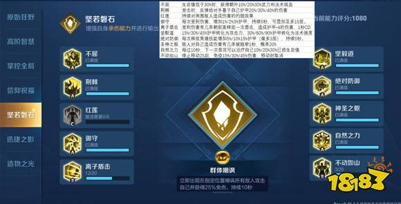 王者荣耀日之塔7套天赋怎么点 日之塔天赋哪个好