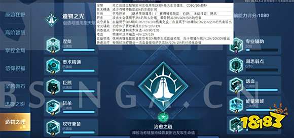 王者荣耀日之塔天赋