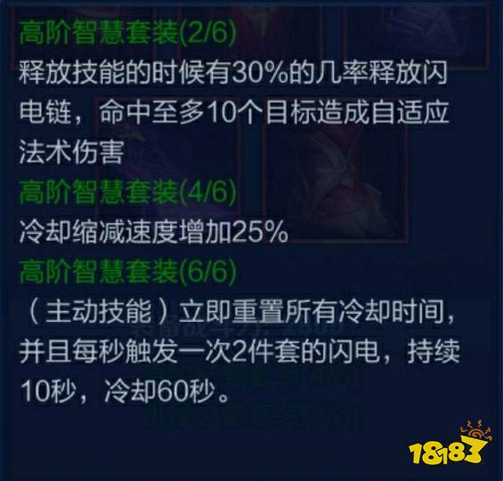 王者荣耀日之塔智慧套