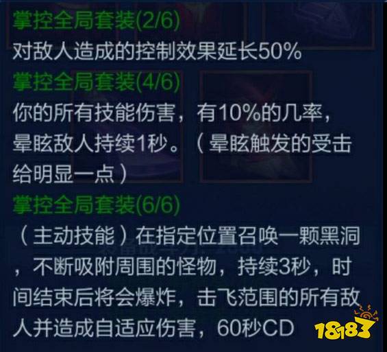 王者荣耀日之塔装备哪个套装好?天赋哪个好?