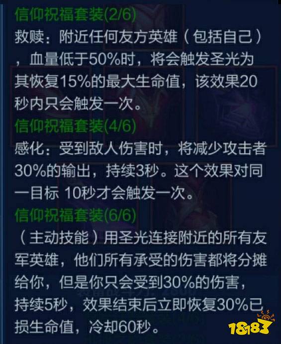 王者荣耀日之塔装备