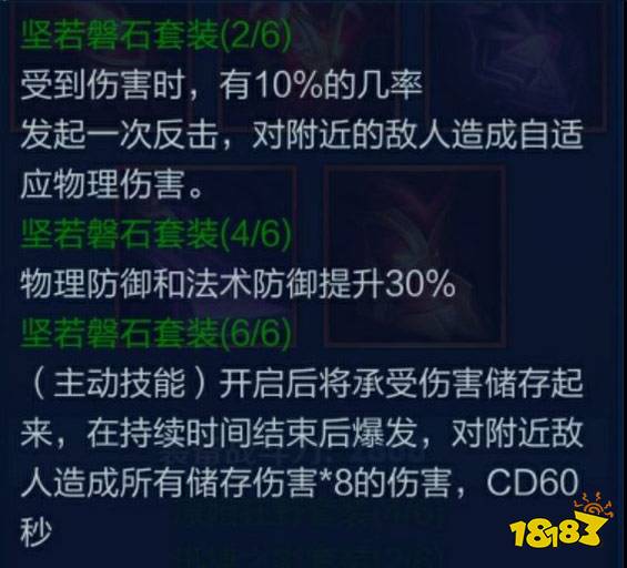 王者荣耀日之塔装备哪个套装好?天赋哪个好?