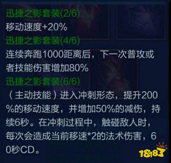 王者荣耀日之塔装备哪个套装好?天赋哪个好?