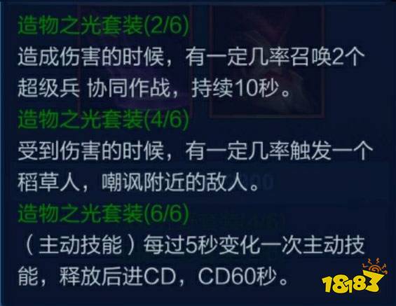 王者荣耀日之塔装备