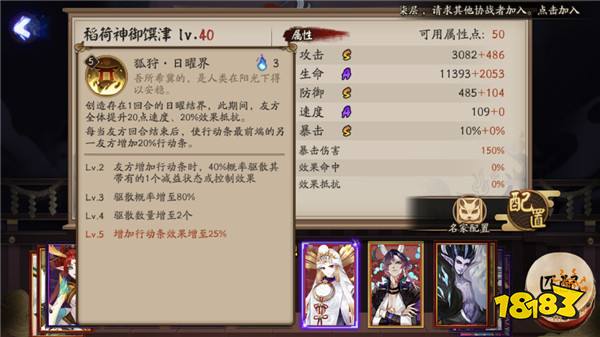 阴阳师稻荷神御馔津值得培养吗 