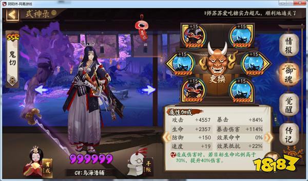 鬼切御魂参考,不一样要暴伤,普通暴击也可以过.