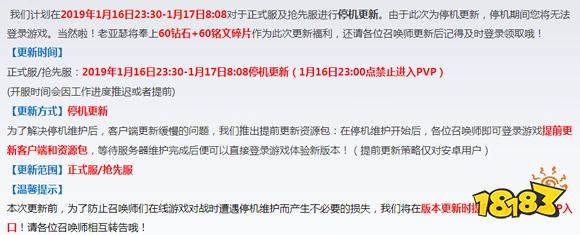 王者荣耀今天更新到几点