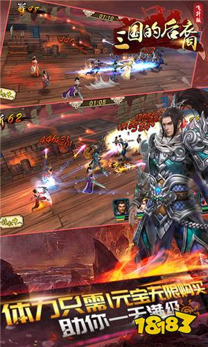 三国的后裔飞升版