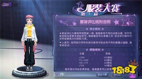 成为异想搭配家！《劲舞团》手游新资料片今日上线