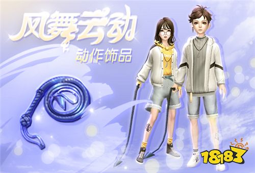 成为异想搭配家！《劲舞团》手游新资料片今日上线