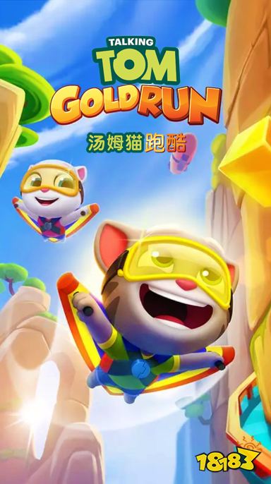 新年“跑”上天《汤姆猫跑酷》新春版“飞行”模式曝光