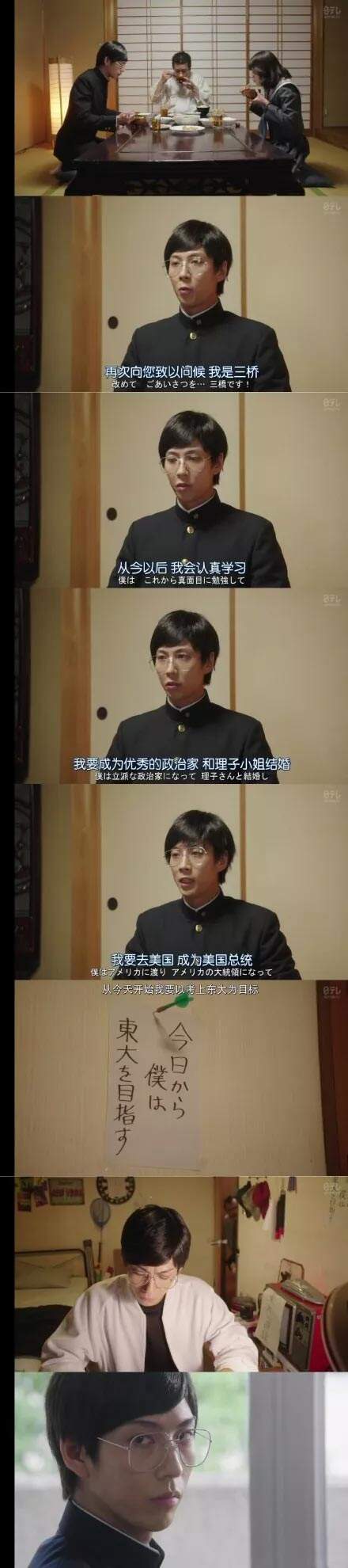 每周的快乐源泉突然就没有了 《我是大哥大》完结了!