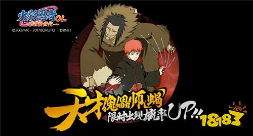 真正的攻守兼备 强力的天才傀儡师蝎登场!
