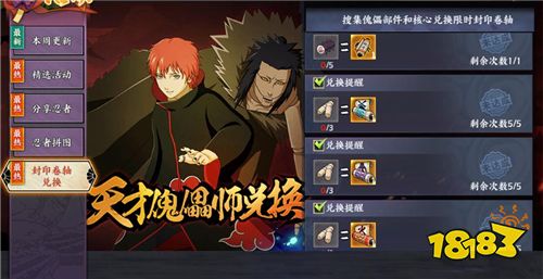 真正的攻守兼备 强力的天才傀儡师蝎登场!