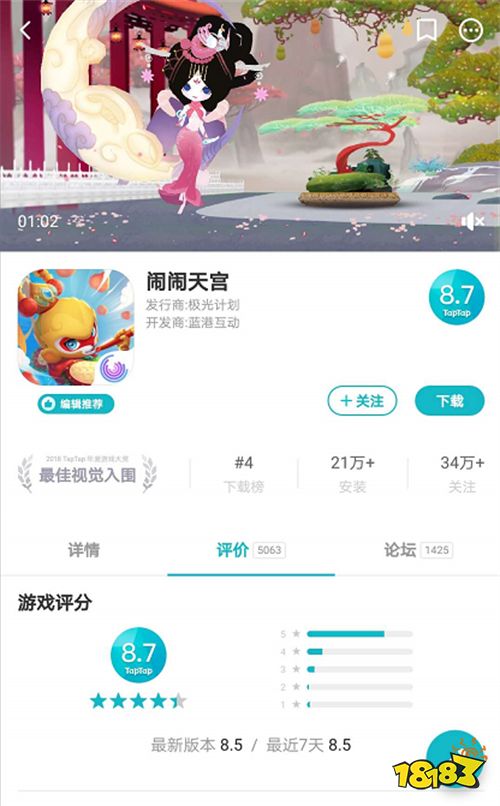 西游moba手游《闹闹天宫》登顶iOS免费榜,口