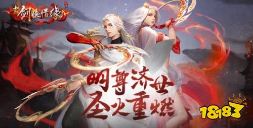 新剑侠情缘手游携手TGC2019腾讯数字文创节 打造全新江湖文化场景体验