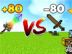 厄运对战幸运开出全图秒杀水瓶创造也被秒