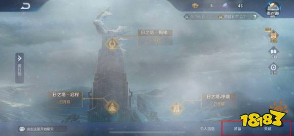 王者荣耀日之塔