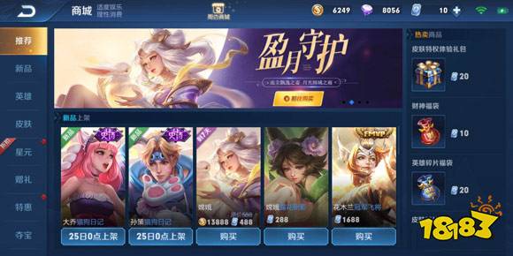 王者荣耀猫狗日记上线时间