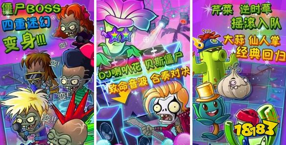 植物大战僵尸2无限钻石破解版