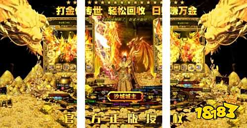 傳奇變態版