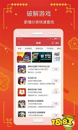 虫虫助手破解版