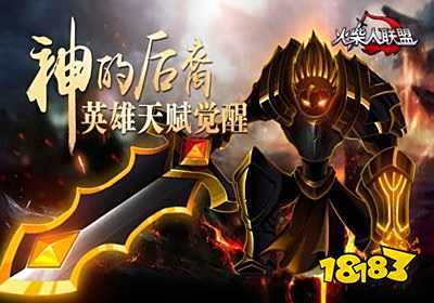 火柴人联盟无限钻石版