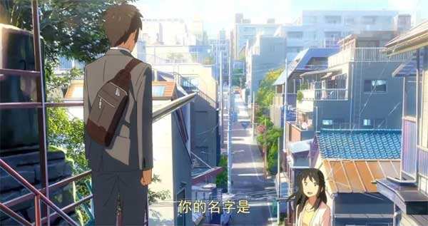 时隔3年继《你的名字》后新海诚再出新作 2019年上线
